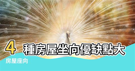 邊間 風水|【風水常識 座向格局】 邊間屋與中間厝 (居家 ...